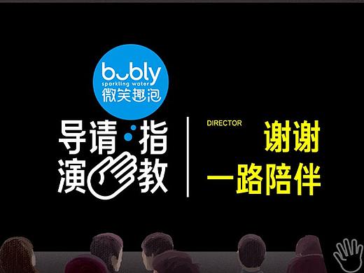 导演请指教