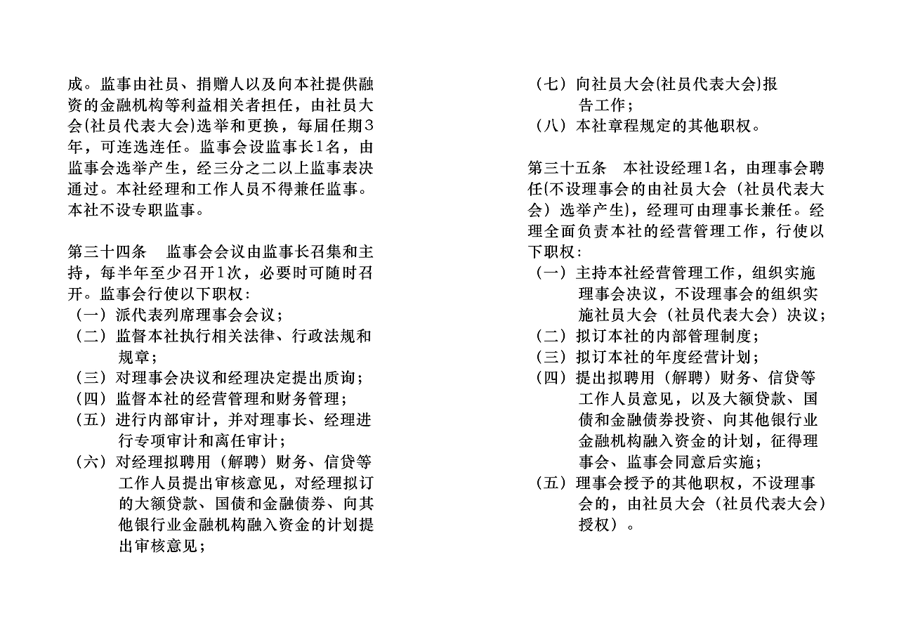 三农云服合作社章程小册子（图ZOTgyMjg5NDQ=） - 宣传物料 - 站酷设计师陈惠斌Ben原创素材 - 站酷ZCOOL