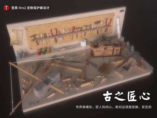 古之匠心
