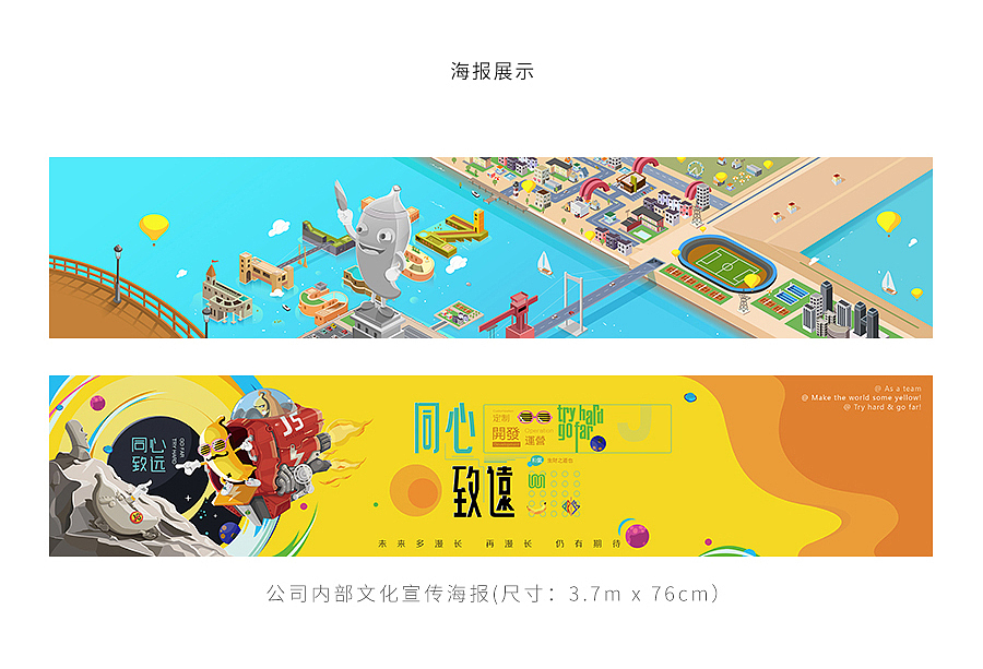 英雄主义色彩的IP形象设计