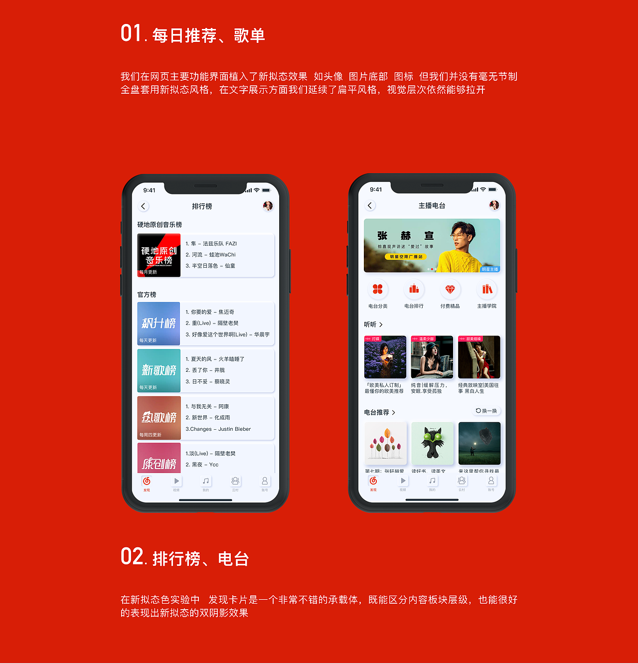 新拟态风格APP