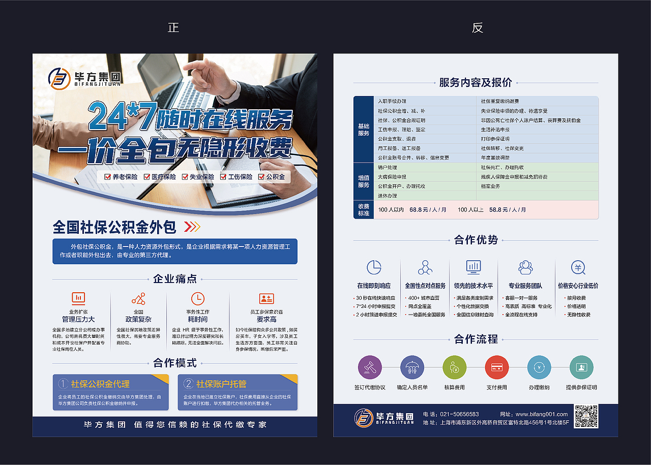 宣传手册（图ZMjcyNTM3NTky） - 书籍/画册 - 站酷设计师liyafei520原创素材 - 站酷ZCOOL