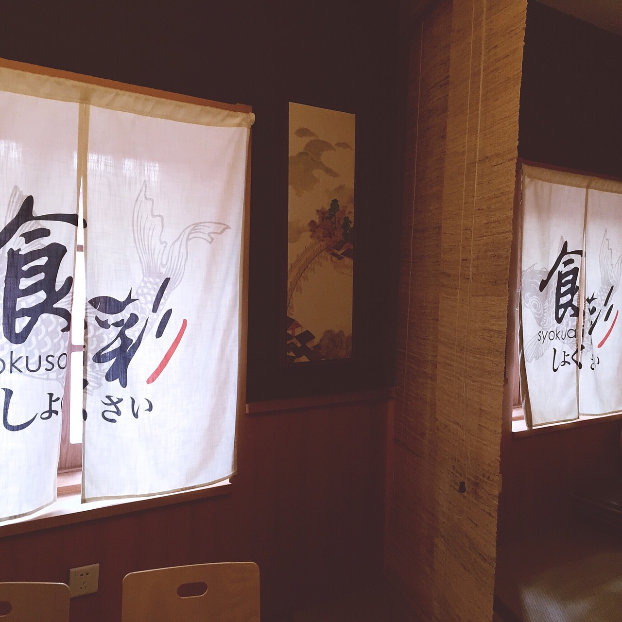 食彩日料店VI落地 祝开业大吉（图ZNTM0MzAyMjQ=） - 品牌 - 站酷设计师qdqd124原创素材 - 站酷ZCOOL