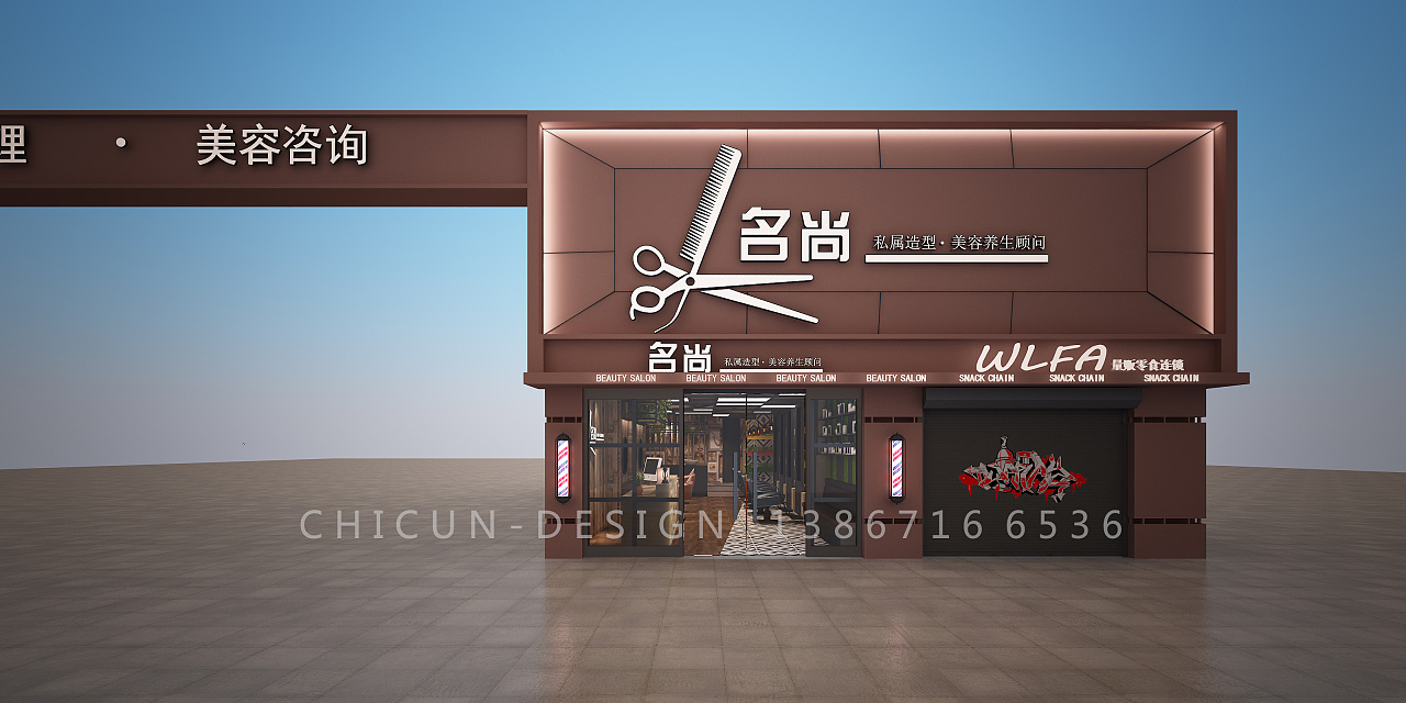 尺寸设计|名尚美容美发空间 工业风 复古风设计效果图