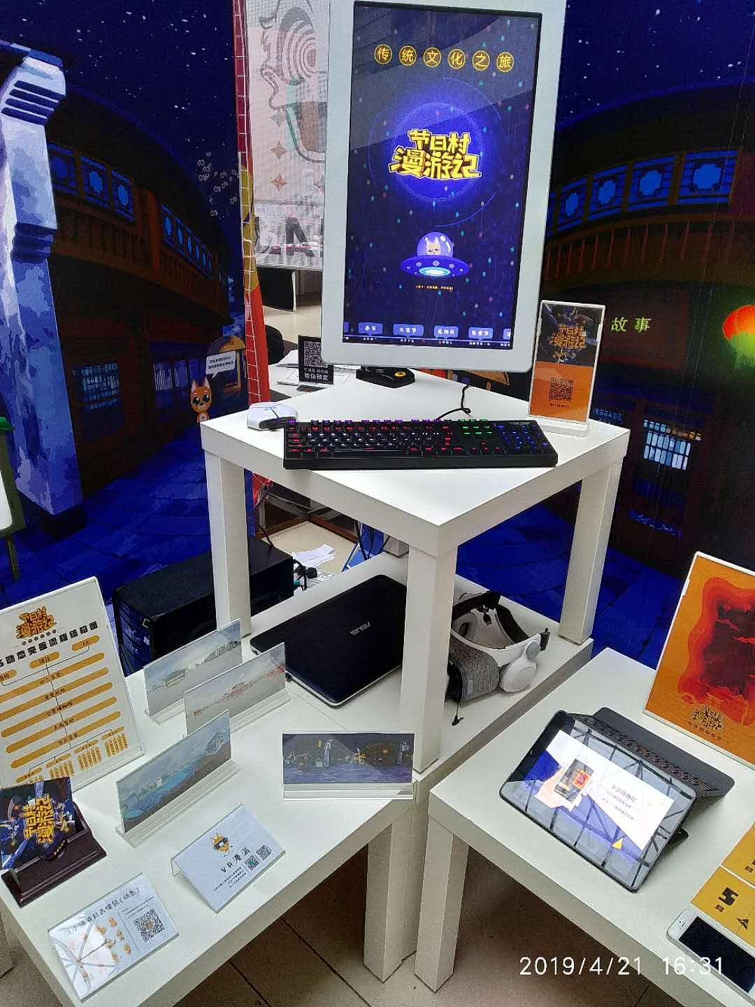 《节日村漫游记》-全景VR阅读设计（动画演示视频）（图ZMjAxMDM4MDU2） - VR设计 - 站酷设计师MOKA设计原创素材 - 站酷ZCOOL