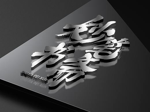 妙笔书斋logo设计