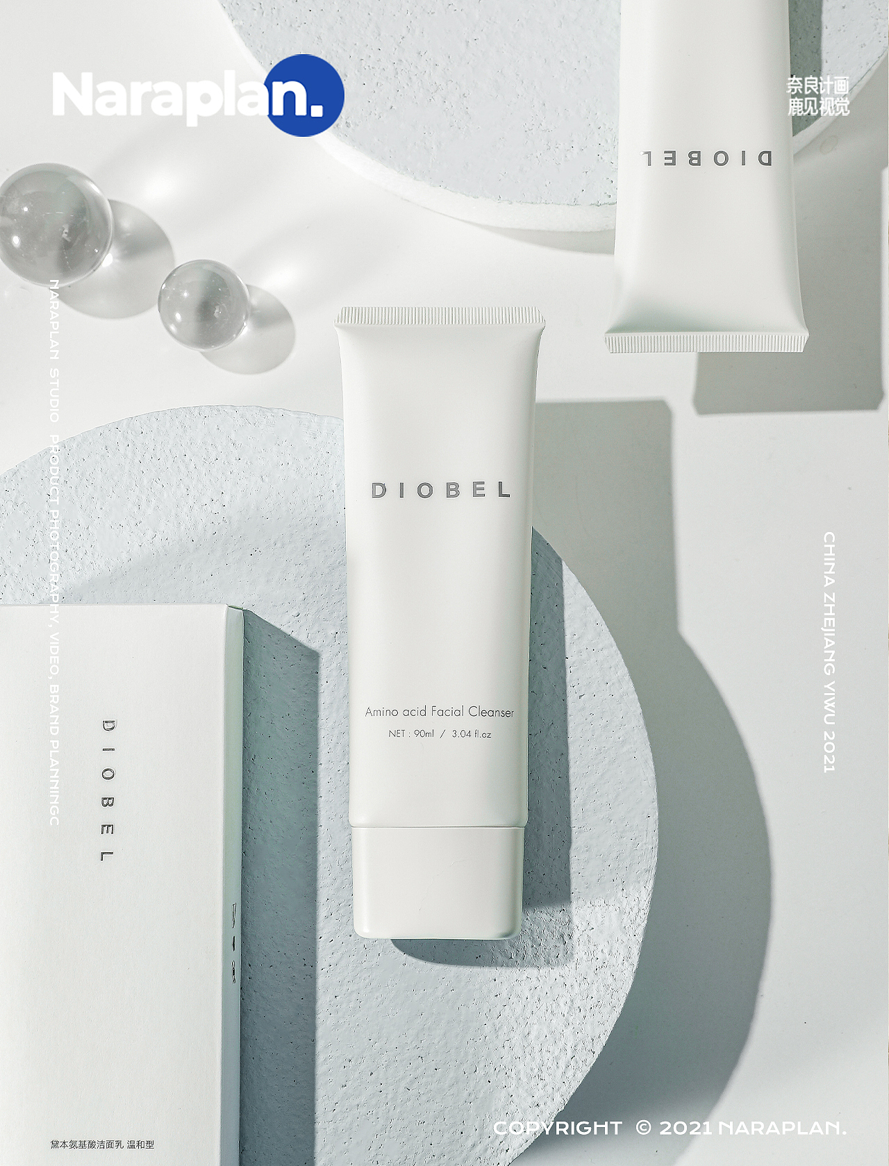 DIOBEL 洗护系列 | 洗面奶护肤品