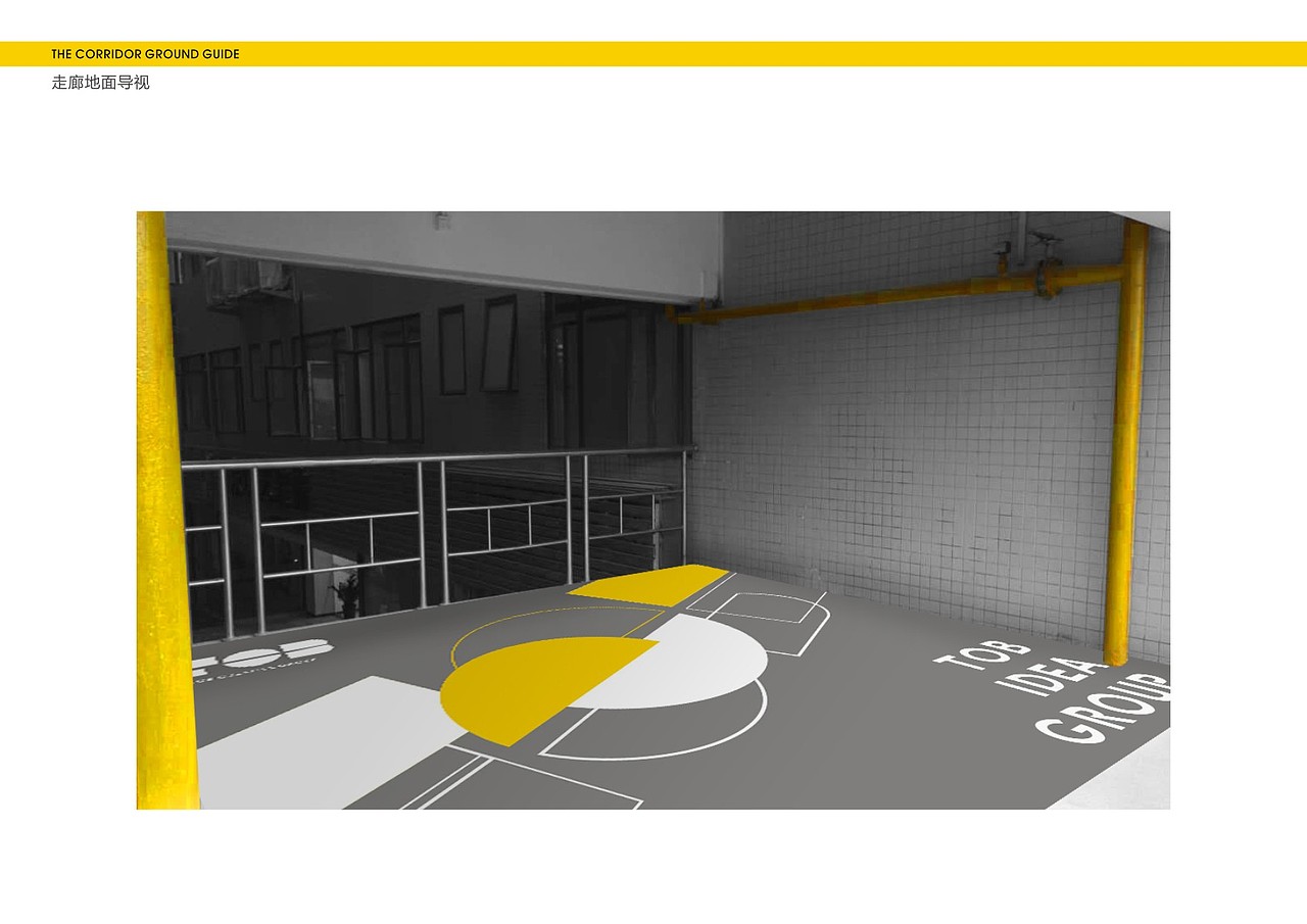 TOB导视系统设计方案