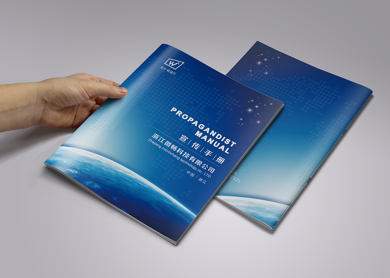 画册设计(宣传手册)