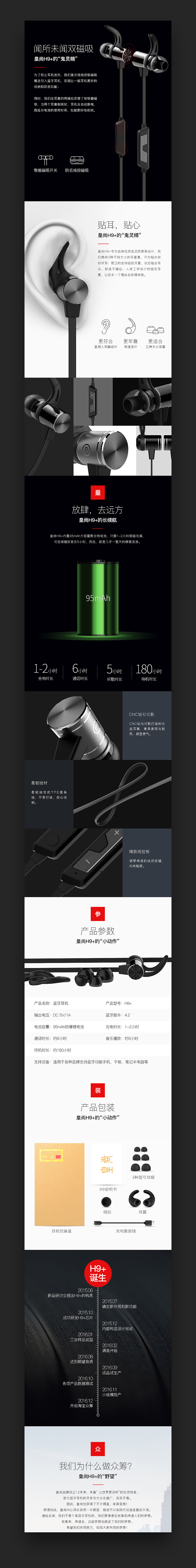 这两月的工作（图ZODQ0NjAyNDA=） - 电商 - 站酷设计师BigJ大杰原创素材 - 站酷ZCOOL