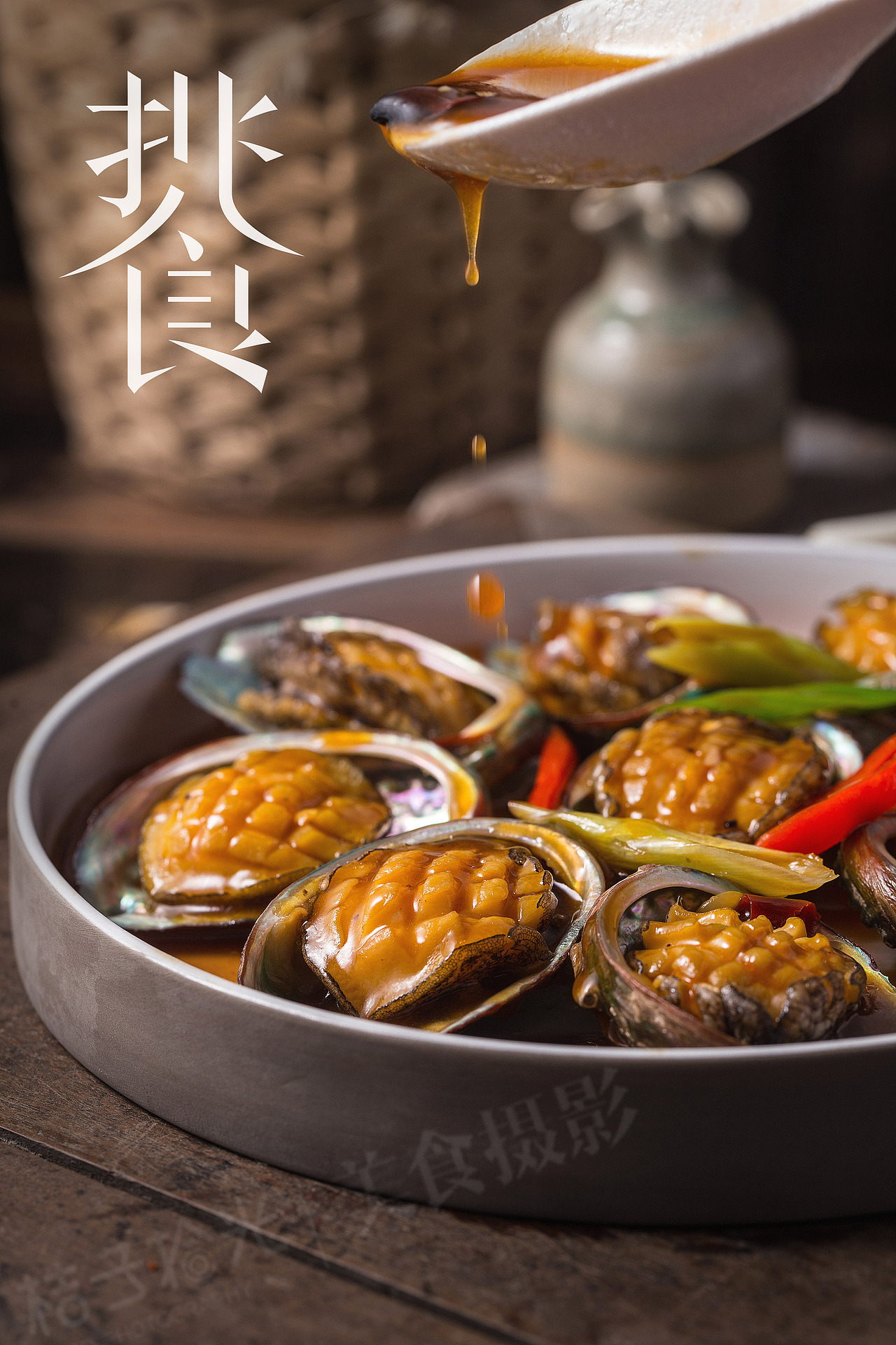 一家真正具有闽南菜风情的餐厅丨挑食（图ZOTcxMzE5NzI=） - 产品摄影 - 站酷设计师桔子拾光美食摄影原创素材 - 站酷ZCOOL