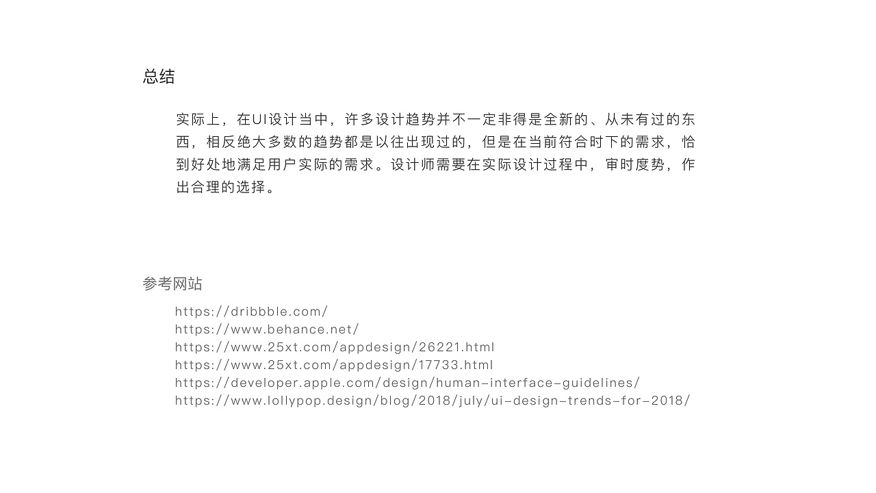 2018 UI风格调研（图ZMTM4MzI3NzY4） - APP界面 - 站酷设计师丁不烦原创素材 - 站酷ZCOOL