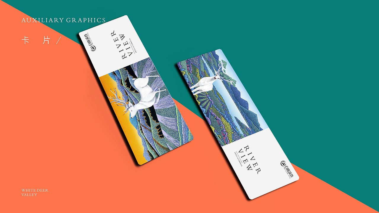 生态地产VI提报/2020