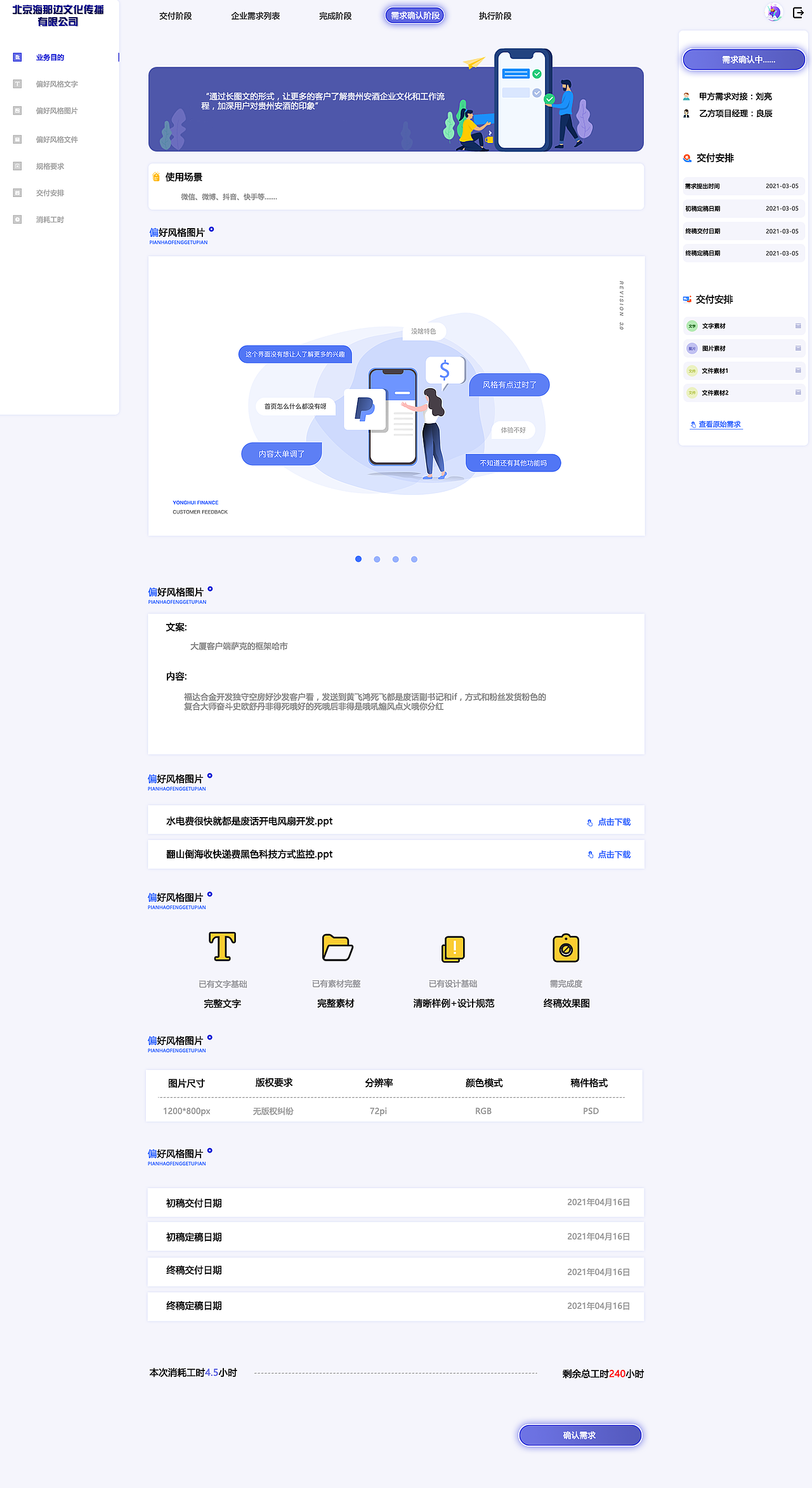后台管理界面（图ZMjUxODQ3Mzg0） - 软件界面 - 站酷设计师坲亦原创素材 - 站酷ZCOOL