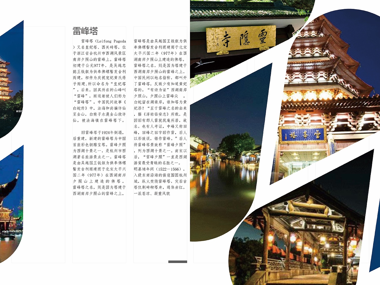 版式设计（图ZMjU5NzIxMzY0） - 其他平面 - 站酷设计师Z43136555原创素材 - 站酷ZCOOL