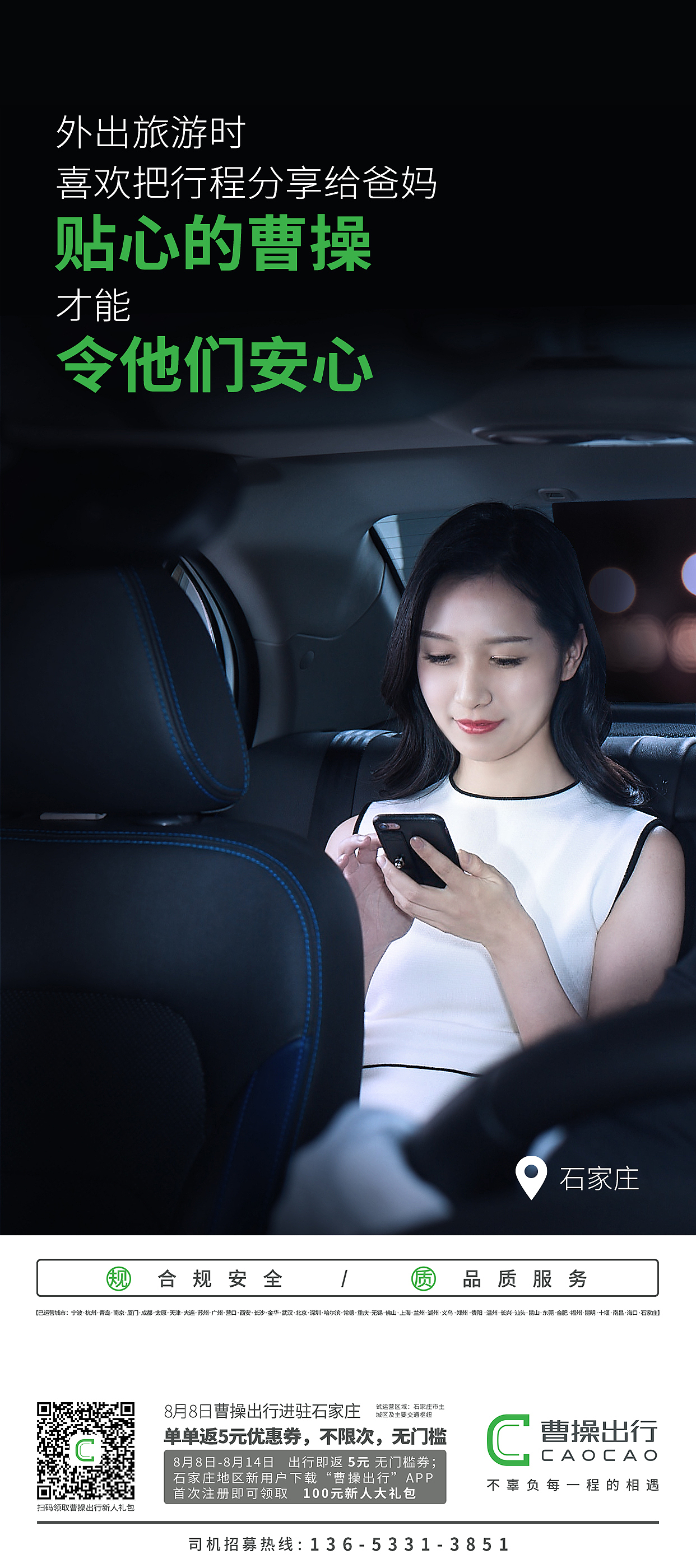 曹操出行广告-杂（图ZMTcxNzIxMjky） - 品牌 - 站酷设计师无情工具人呀原创素材 - 站酷ZCOOL