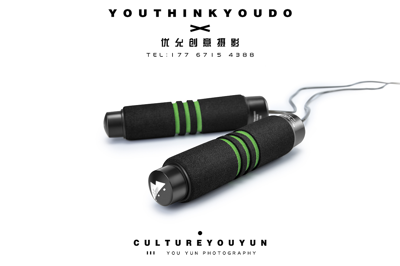 优允团队（跳绳）（图ZMTg1NTA4NDc2） - 产品摄影 - 站酷设计师优允文化原创素材 - 站酷ZCOOL