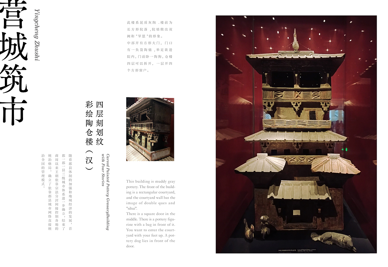 《列备五都》书籍设计（图ZMjYwOTU4ODcy） - 书籍/画册 - 站酷设计师老洋房Studio原创素材 - 站酷ZCOOL