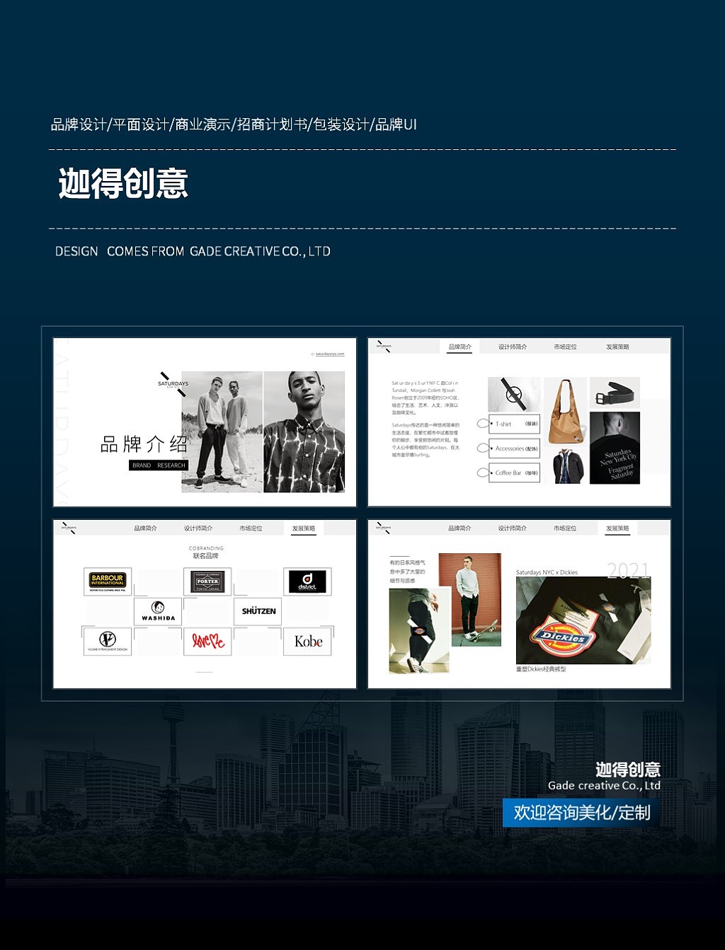 【迦得创意】作品分享21.8.4（图ZMjY1MzY4MTgw） - IP形象 - 站酷设计师迦得创意原创素材 - 站酷ZCOOL