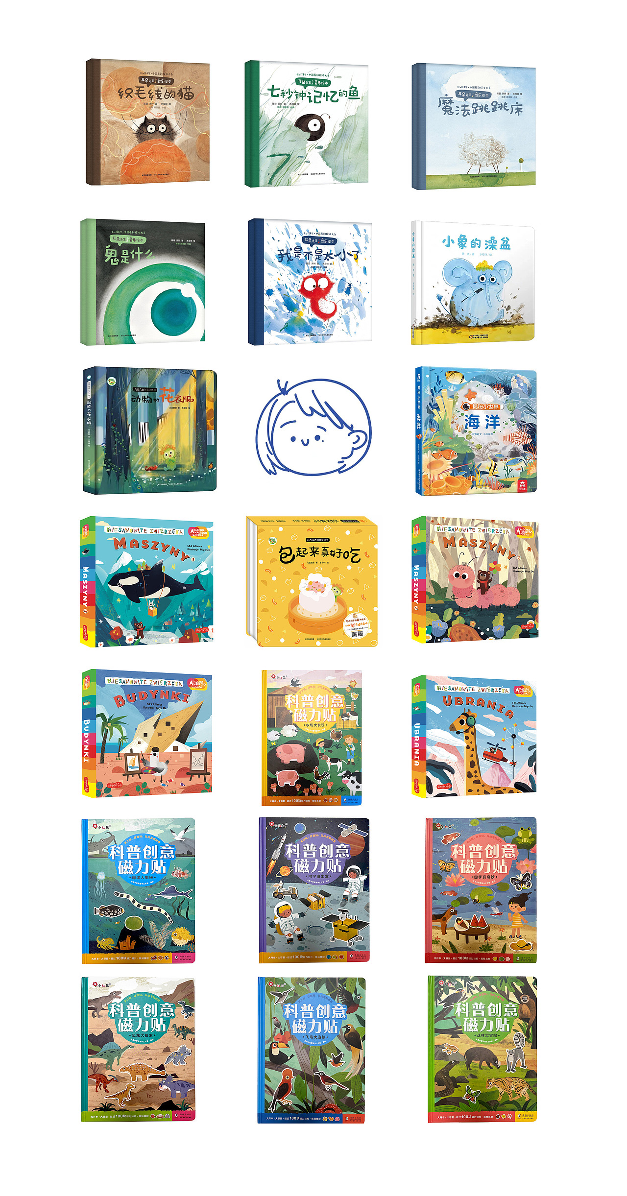 站酷十年,画出了21本书