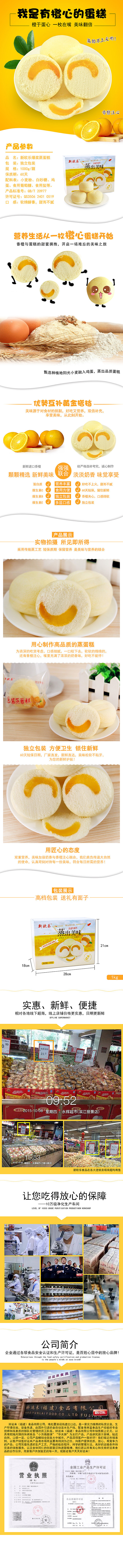 电商食品零食蛋糕蒸蛋糕夹心面包饼干藻味曲奇详情页主图直通车图---我的2016