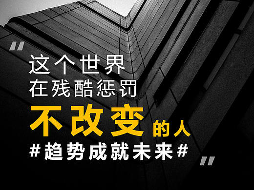 励志海报