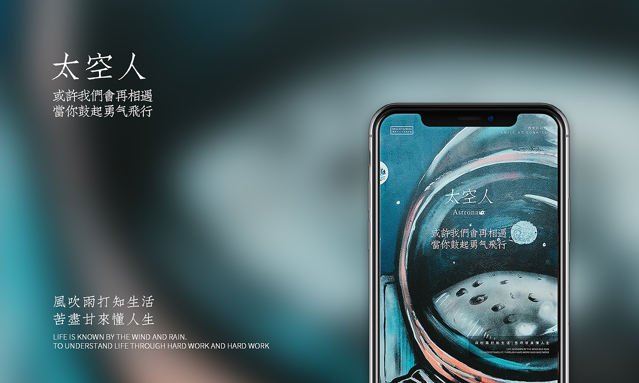 太空人（图ZMTkwMzAzNTgw） - 海报 - 站酷设计师微笑在日出原创素材 - 站酷ZCOOL