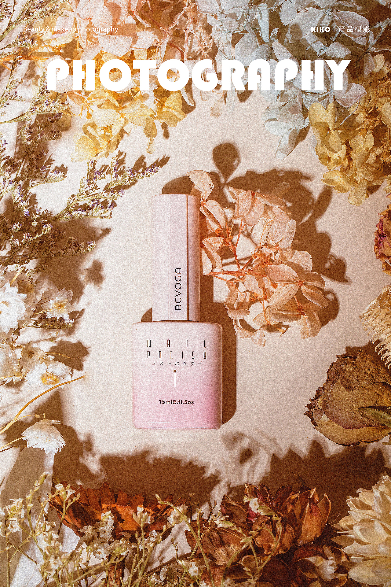 化妆品产品拍摄（图ZMjIzNTMxMDUy） - 产品摄影 - 站酷设计师kikoiiiii原创素材 - 站酷ZCOOL