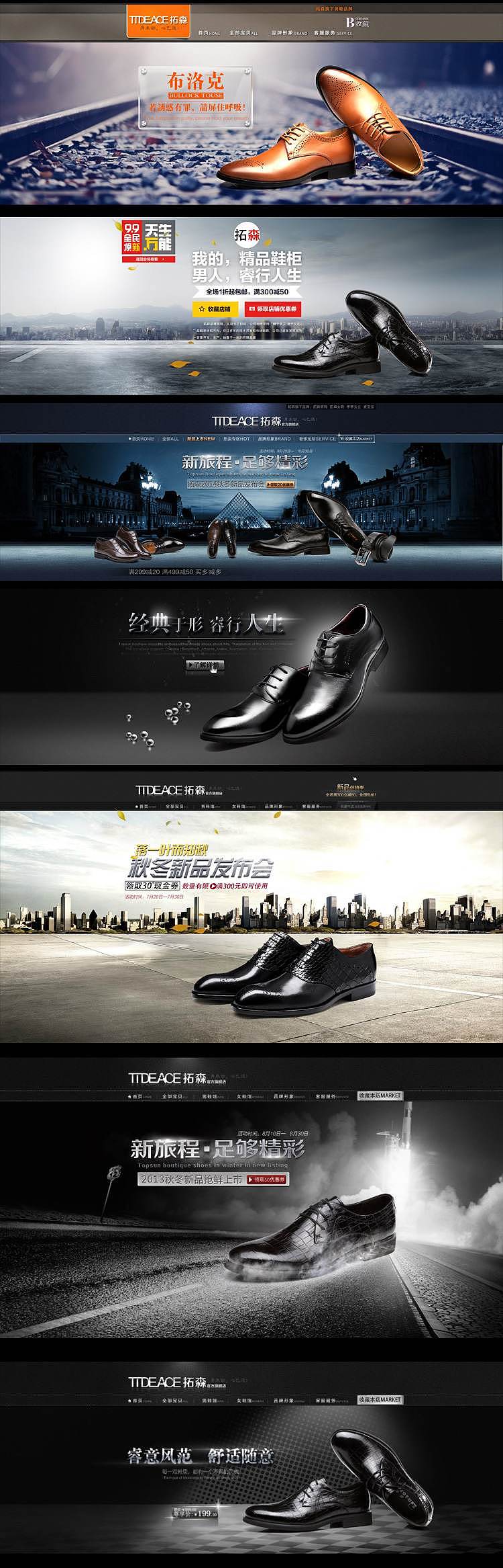 1920全屏大海报 全屏海报 男鞋直通车 淘宝店招，男鞋首页，汽车海报汽车专题 淘宝首页 男包海报（图ZMjczNjU4NTY=） - 电商 - 站酷设计师888宝宝888原创素材 - 站酷ZCOOL