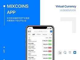 金融類 APP設(shè)計