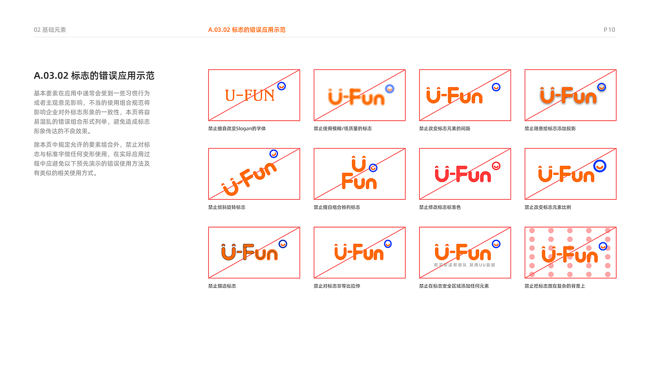 UU跑腿内部文化系统——UFUN CIS（图ZMjc4Nzk0ODQ0） - 品牌 - 站酷设计师蓝央原创素材 - 站酷ZCOOL