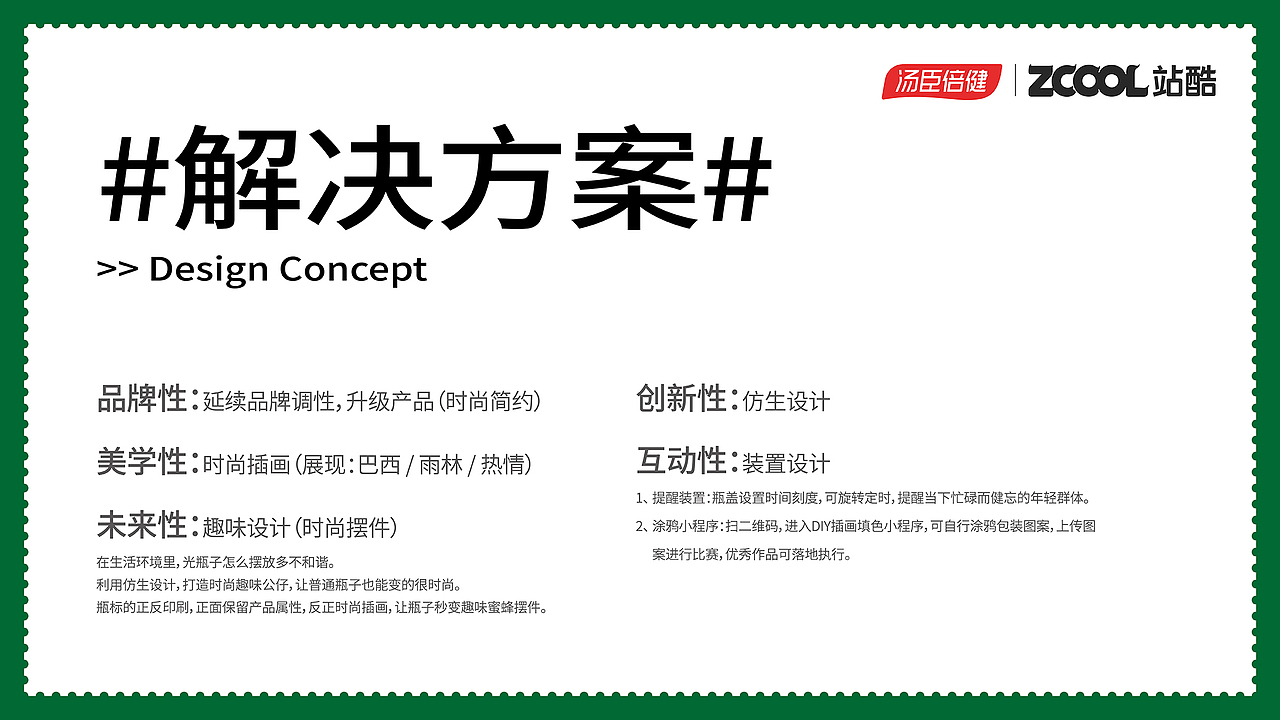 汤臣倍健｜蜂胶软胶囊｜营养新未来，由你来定义（图ZMjgyMDM4NTA4） - 生活用品 - 站酷设计师JING陈静宁波原创素材 - 站酷ZCOOL