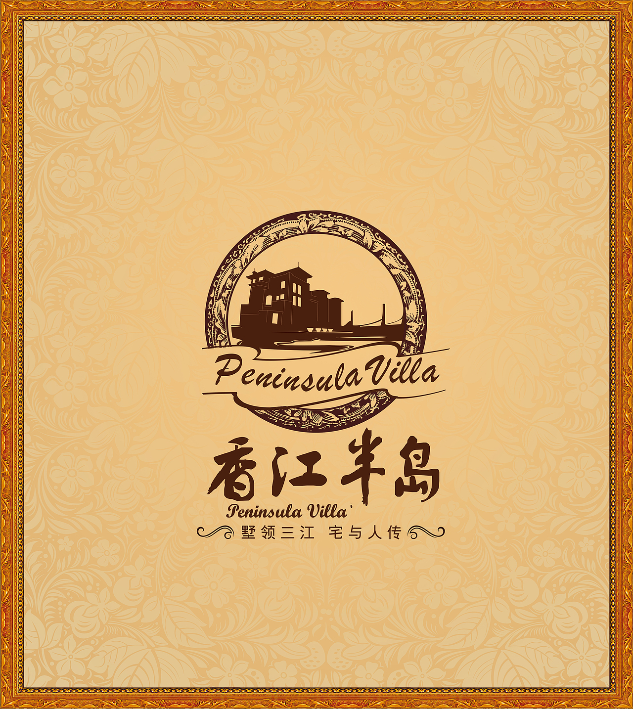 阳江。香江半岛（图ZMTcyMzQ4NzY=） - Logo - 站酷设计师zzolibb原创素材 - 站酷ZCOOL