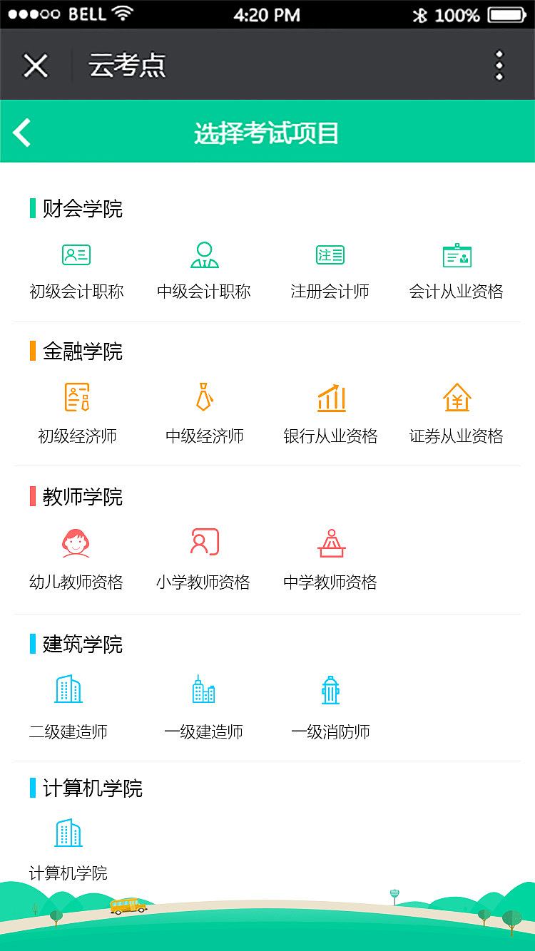 App界面（图ZOTg3MDQxODA=） - APP界面 - 站酷设计师大拇指丶原创素材 - 站酷ZCOOL