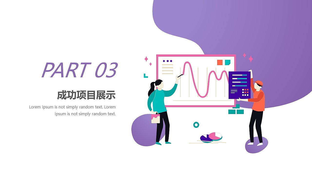 紫色简约设计风格企业年终总结汇报PPT模板（图ZMTg3Nzk2OTA4） - PPT/Keynote - 站酷设计师办公资源网原创素材 - 站酷ZCOOL