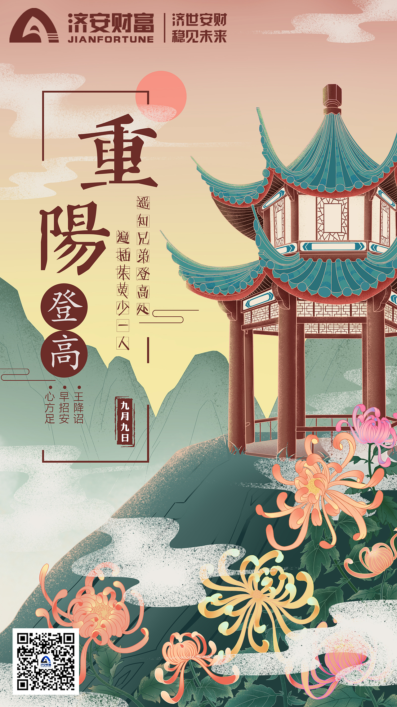 济安节日图-夏秋冬篇（图ZMTk0MDg1MTcy） - 商业插画 - 站酷设计师呼哈呼哈呼呼哈原创素材 - 站酷ZCOOL