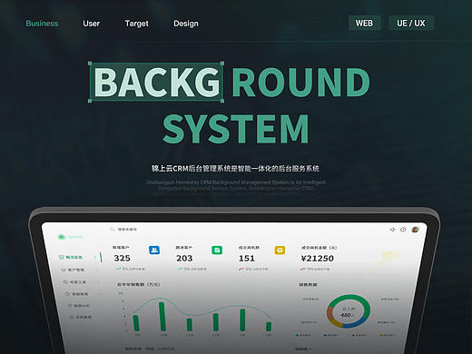 锦上云-B端项目整理