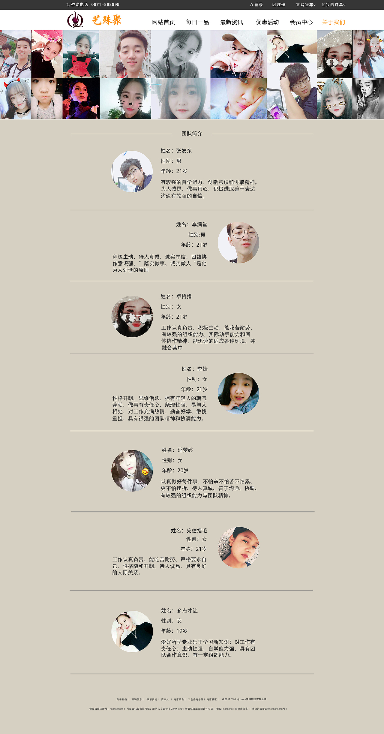 艺殊聚网页端（图ZOTQxNTg0NzI=） - 电商 - 站酷设计师卓小格原创素材 - 站酷ZCOOL
