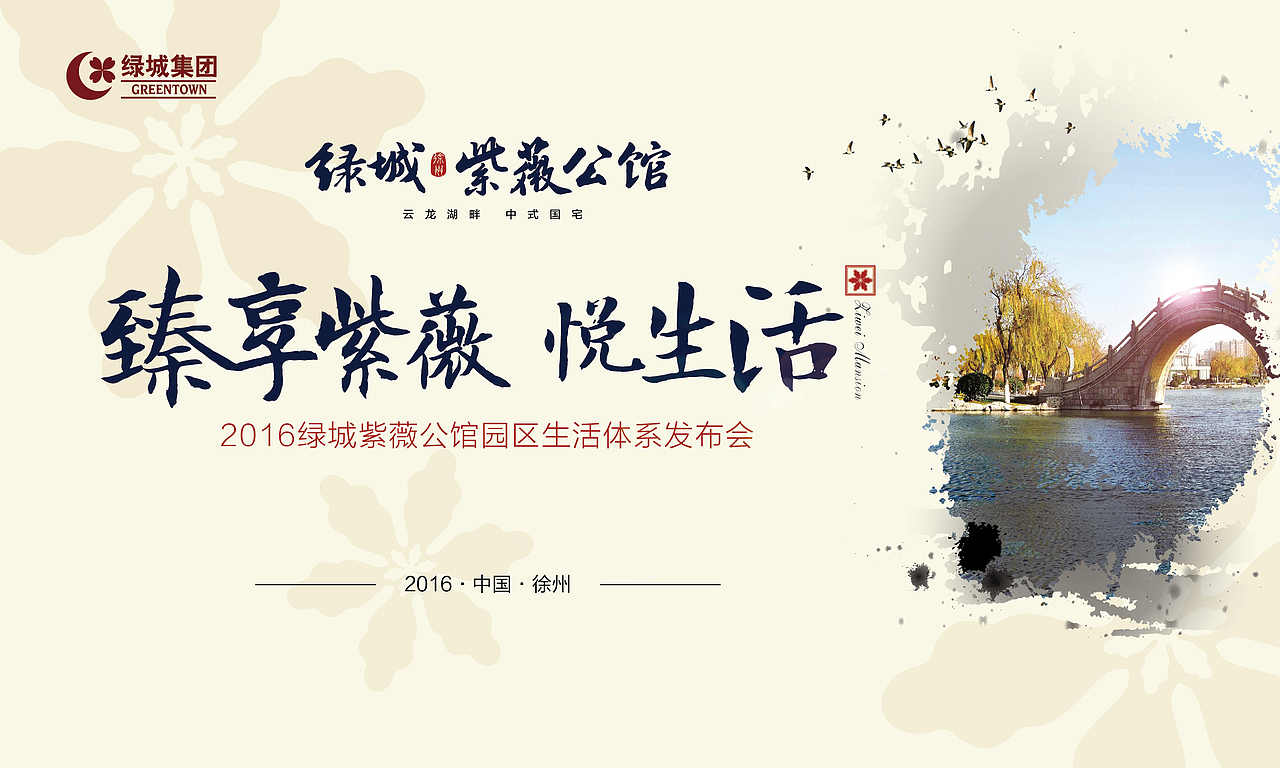 公关活动主KV（图ZMTI2MjMwMDg0） - 品牌 - 站酷设计师biu小怪兽原创素材 - 站酷ZCOOL