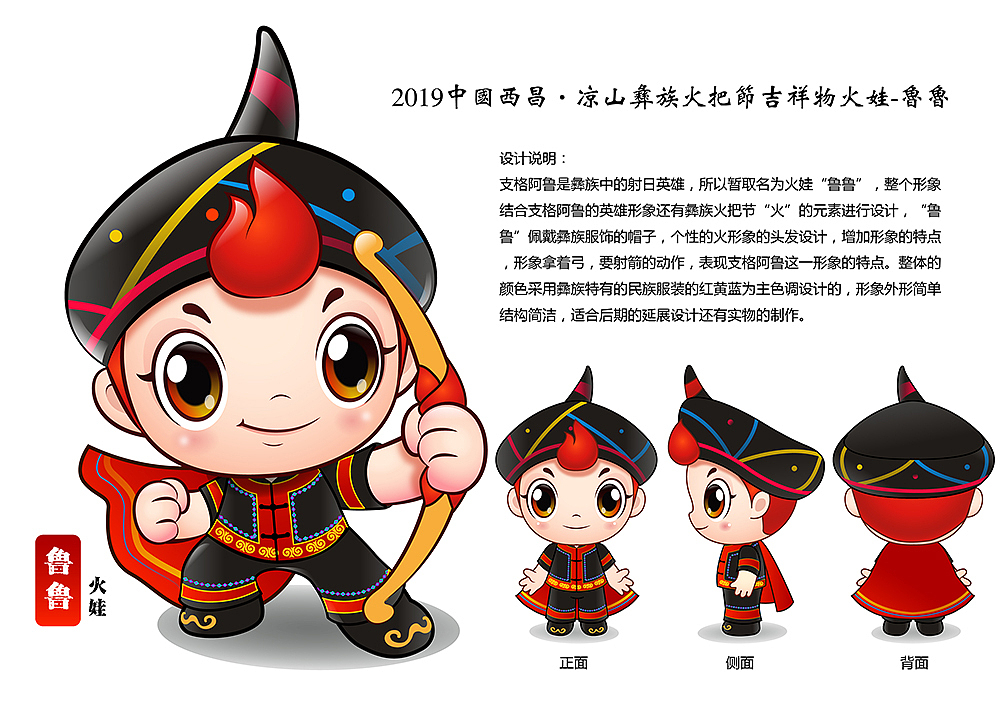 一些吉祥物设计案例（一）（图ZMTk1MjQ2NjYw） - IP形象 - 站酷设计师文华视觉设计原创素材 - 站酷ZCOOL