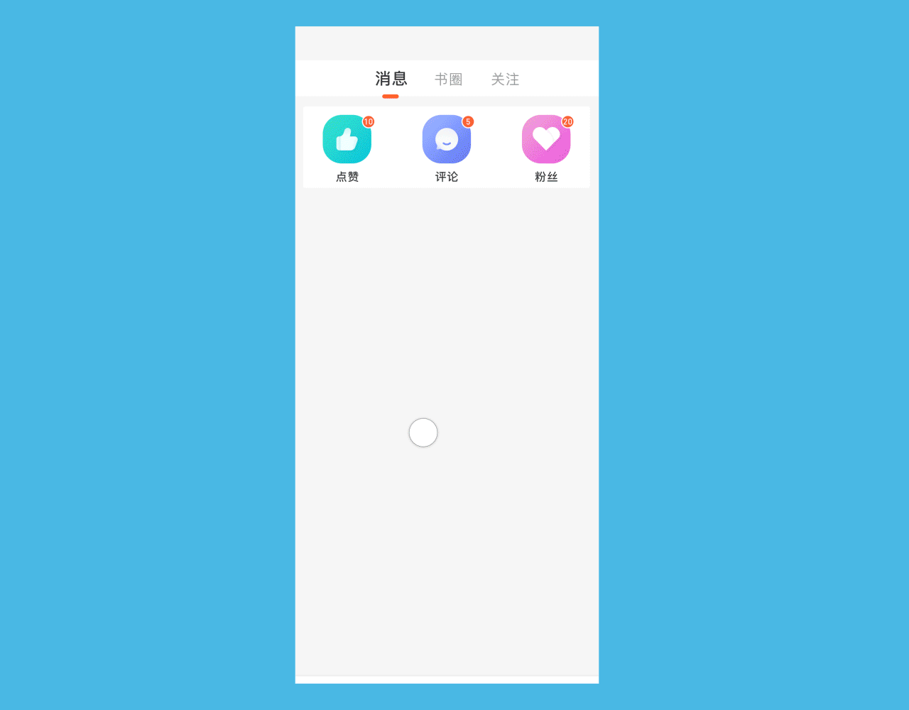 友心阅读app-概念稿（图ZMjUxMTczMDE2） - APP界面 - 站酷设计师我是一条小青龙丶原创素材 - 站酷ZCOOL