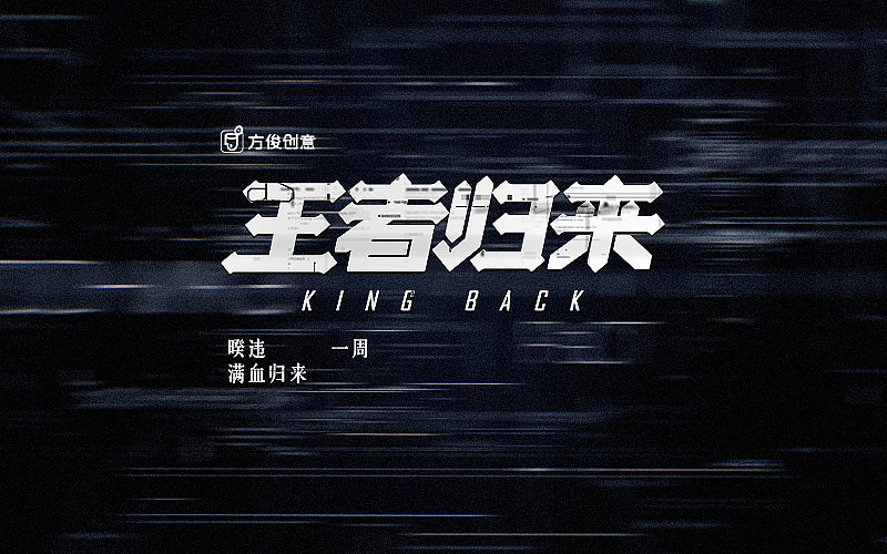 反正有~咖啡时光(图ZNzAyNzg1OTI=) - 字体/字形 - 站酷设计师方军设计原创素材 - 站酷ZCOOL