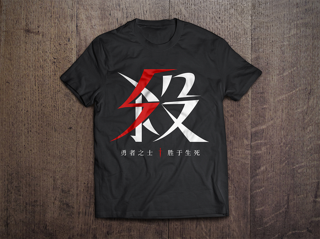 5杀 - 没错就是5杀，杀到没朋友！（图ZOTA0MTU0MzI=） - 图案 - 站酷设计师valens原创素材 - 站酷ZCOOL