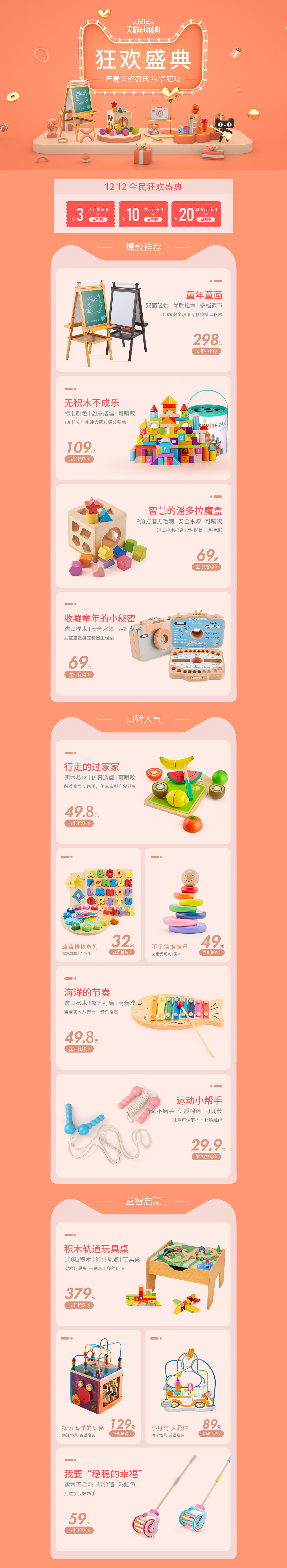 店鋪的雙12首頁（圖ZMTM2OTk4MjMy） - 電商 - 站酷設(shè)計(jì)師游牧詩人原創(chuàng)素材 - 站酷ZCOOL