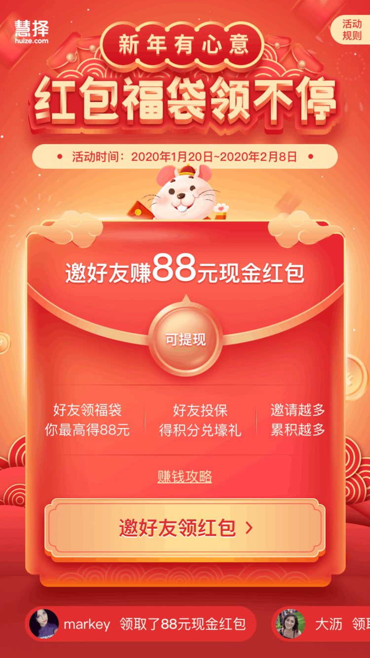 运营作品合集（图ZMjExNjY4OTc2） - APP界面 - 站酷设计师GHzhou原创素材 - 站酷ZCOOL