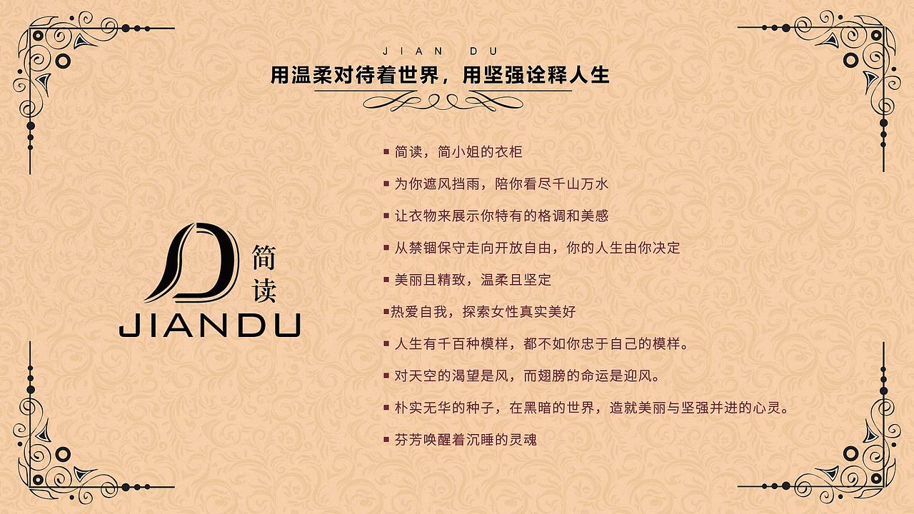品牌文案撰写排版（图ZMjUwMTc0NDMy） - 书籍/画册 - 站酷设计师Caesa原创素材 - 站酷ZCOOL