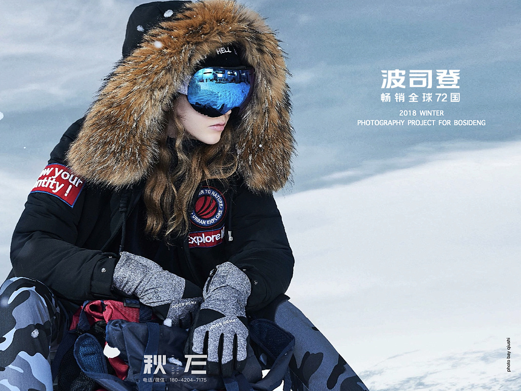 波司登羽绒服 极寒系列 大片拍摄 羽绒服大片