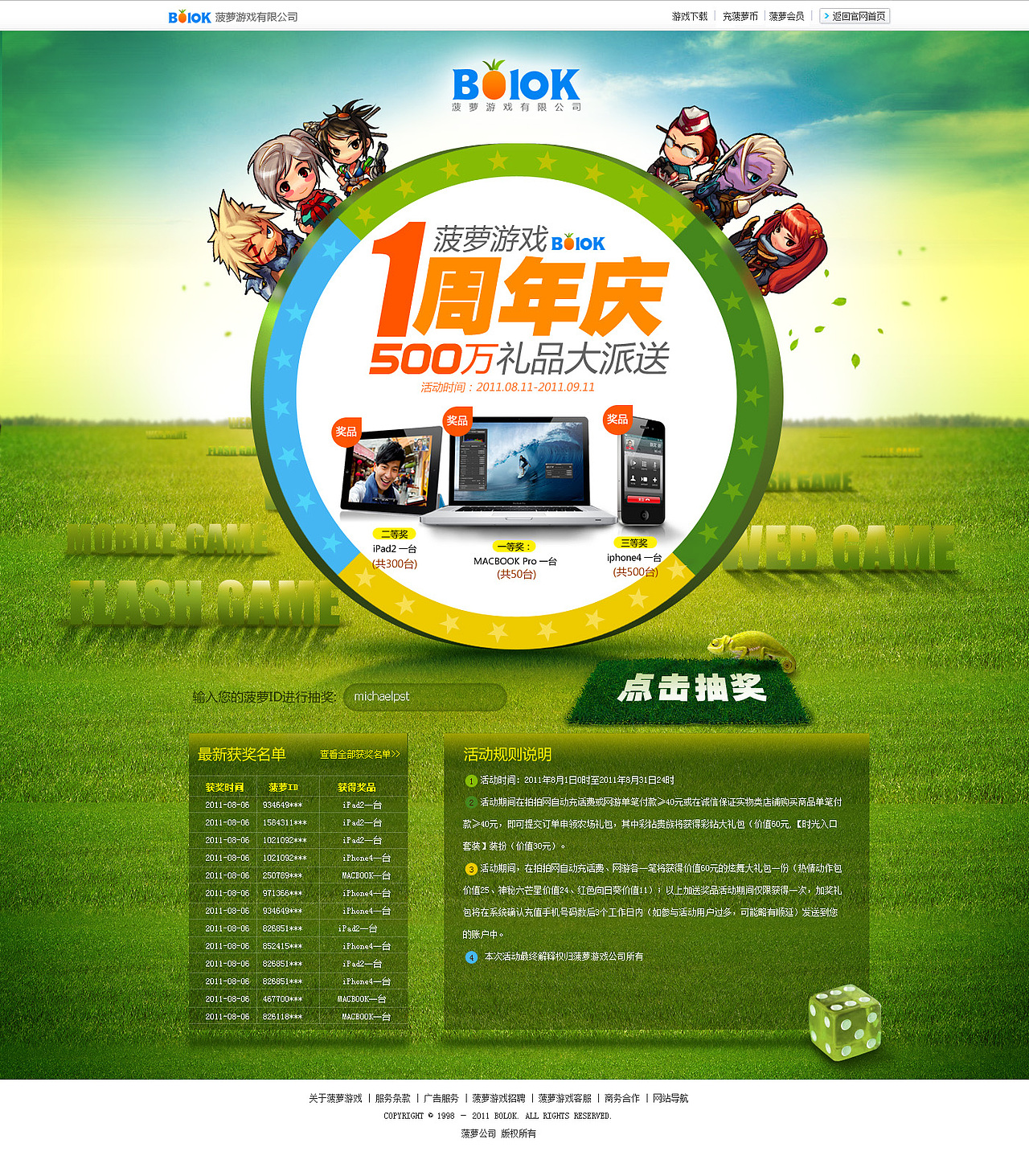 游戏周年庆专题（图ZMzYyOTMyOA==） - 图标 - 站酷设计师michaelpst原创素材 - 站酷ZCOOL