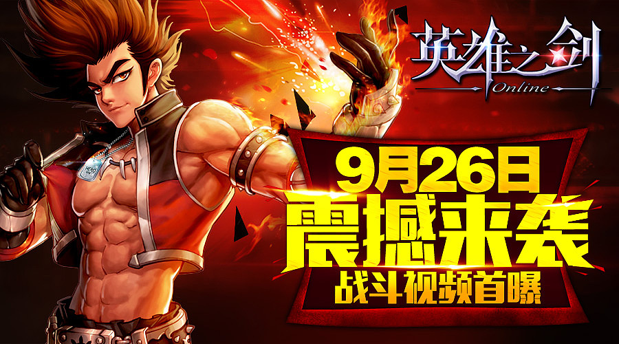 英雄之剑-2015年游戏广告总结（图ZNDE4NTk2Njg=） - 游戏/娱乐 - 站酷设计师陈子星原创素材 - 站酷ZCOOL