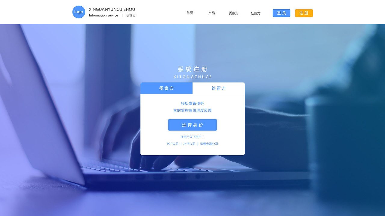 催收官网（图ZMTA1NjI0Mzcy） - 企业官网 - 站酷设计师时髦de芒果原创素材 - 站酷ZCOOL